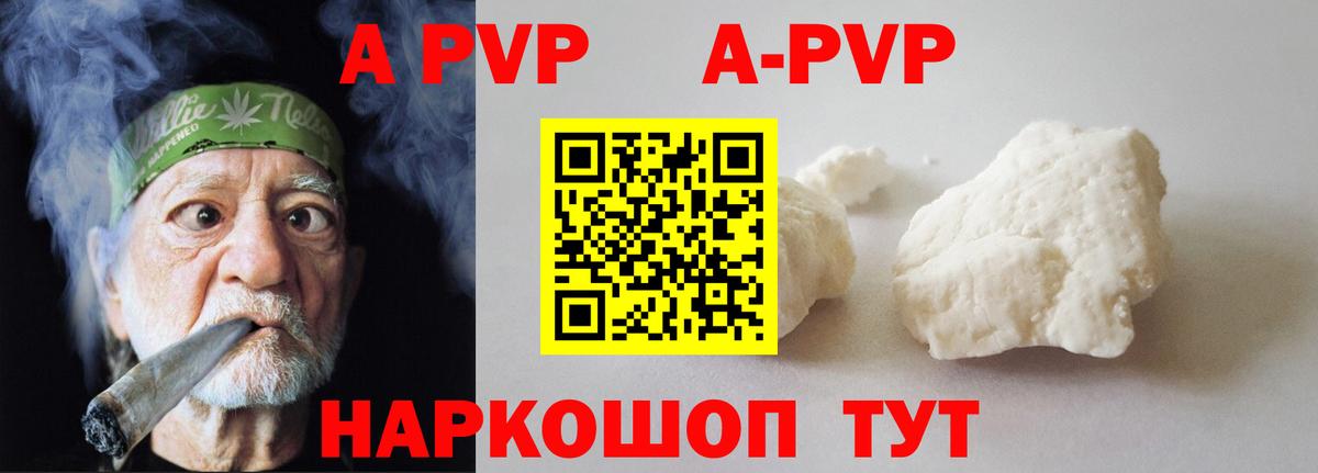APVP VHQ  Вход с VPN  Alfa_PVP СК  Alpha-PVP  где можно купить   Ачинск 