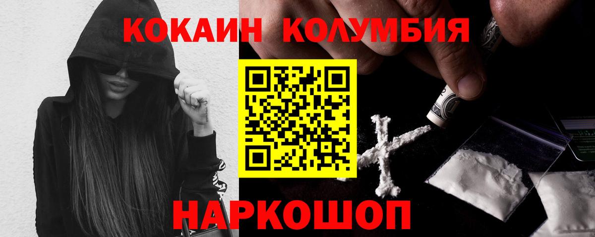 Кокаин VHQ Ачинск
