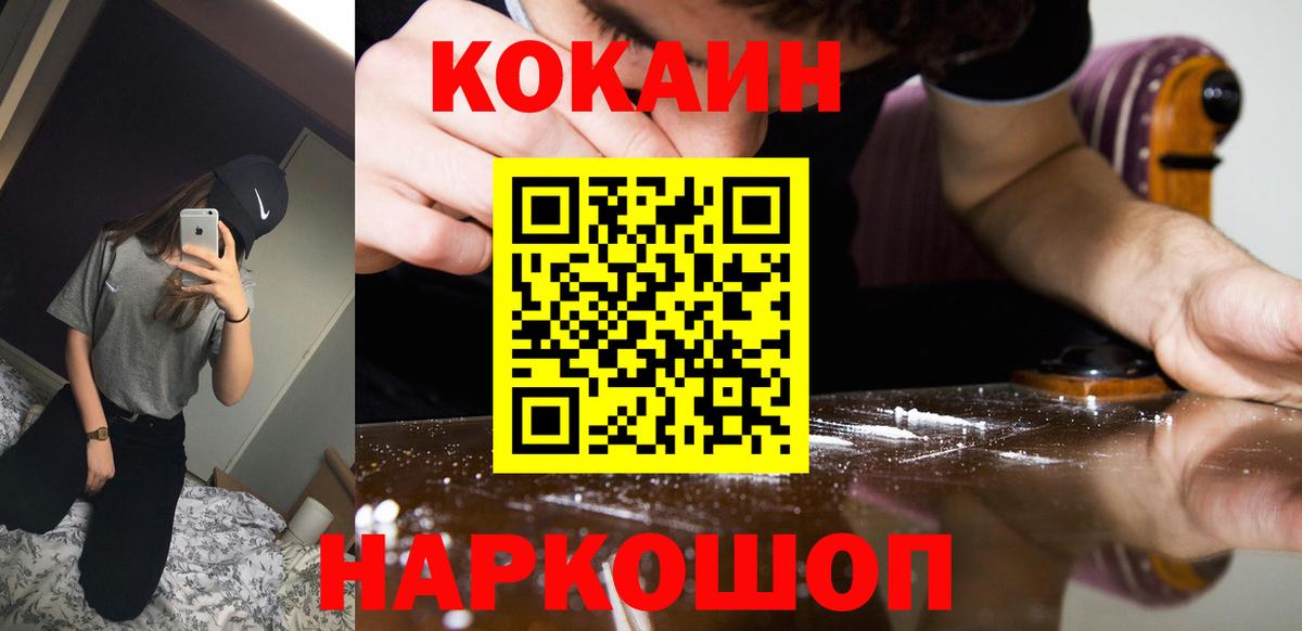 Ачинск  КОКАИН Перу  Cocaine VHQ  Вход с VPN 