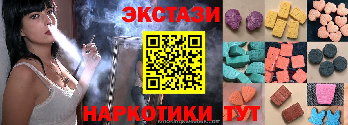 Ecstasy 300 mg Ачинск