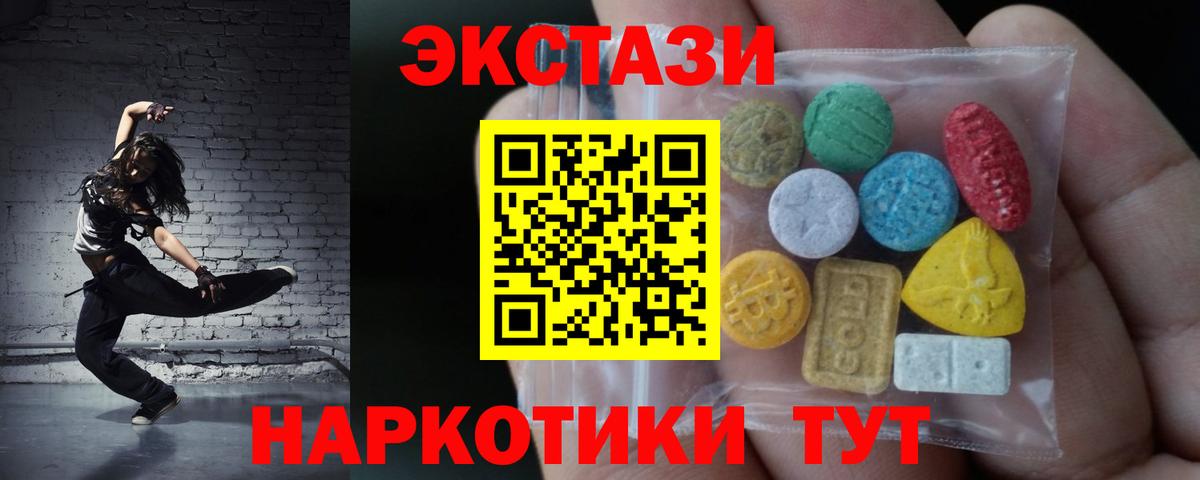 ЭКСТАЗИ MDMA  Экстази TESLA  Вход с VPN  Ecstasy  МЕГА маркетплейс  Ачинск 