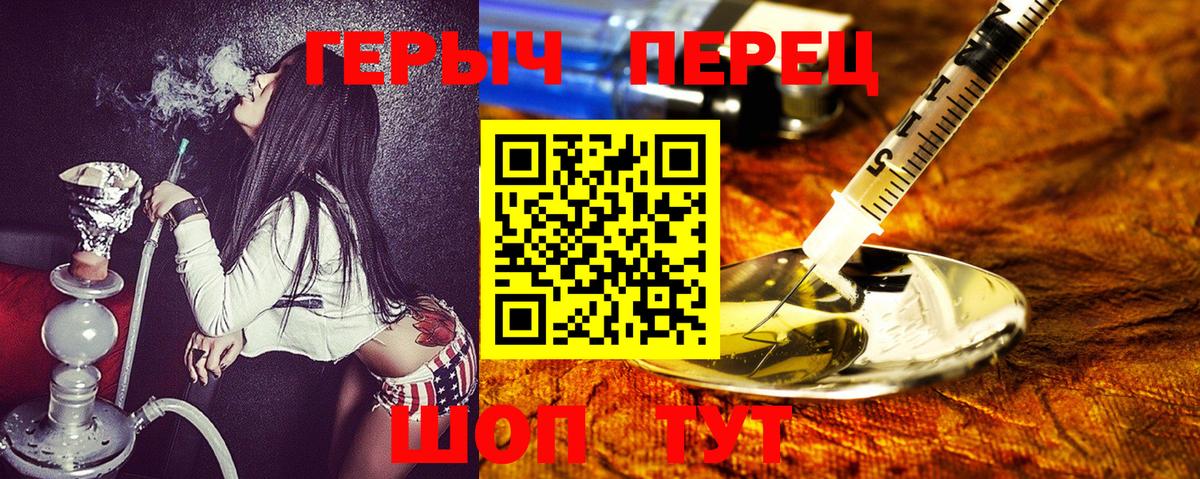 ГЕРОИН VHQ Ачинск