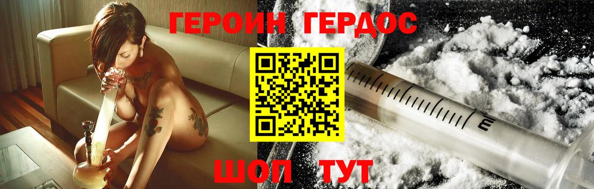 Ачинск  ГЕРОИН Heroin  Вход с VPN 