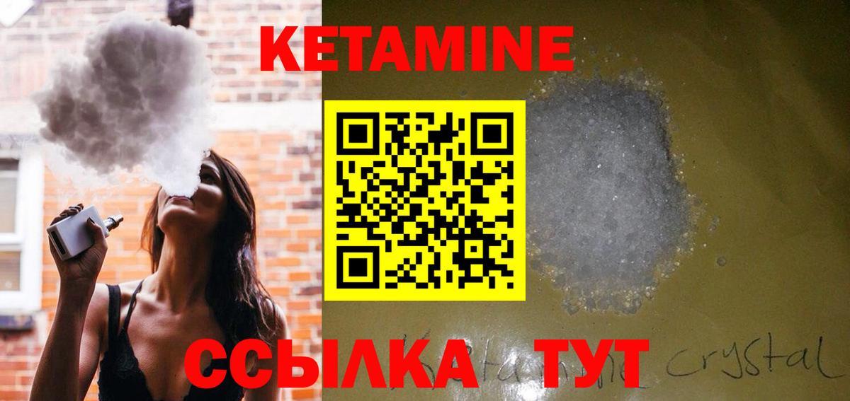 КЕТАМИН ketamine Ачинск