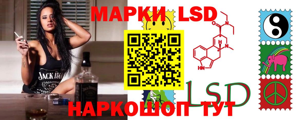 LSD-25 экстази ecstasy Ачинск