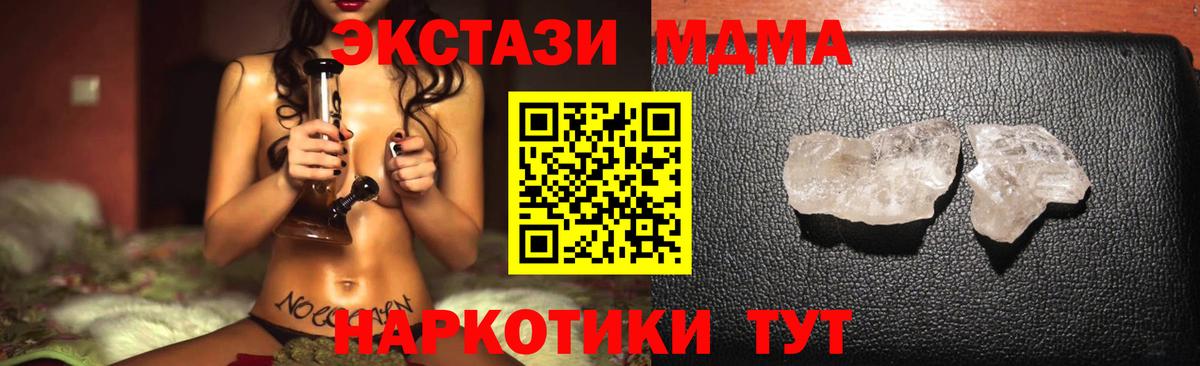 MDMA  МДМА Molly  MDMA Molly  Вход с VPN  Ачинск 