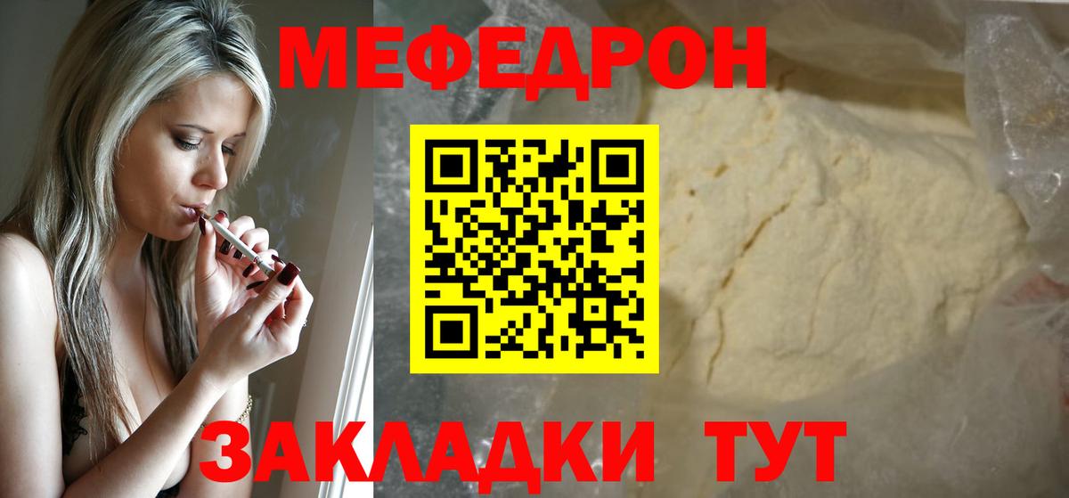 МЕФ  Ачинск