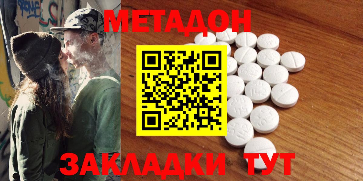 Метадон мёд  блэк спрут как зайти  Ачинск  Вход с VPN  Метадон methadone 