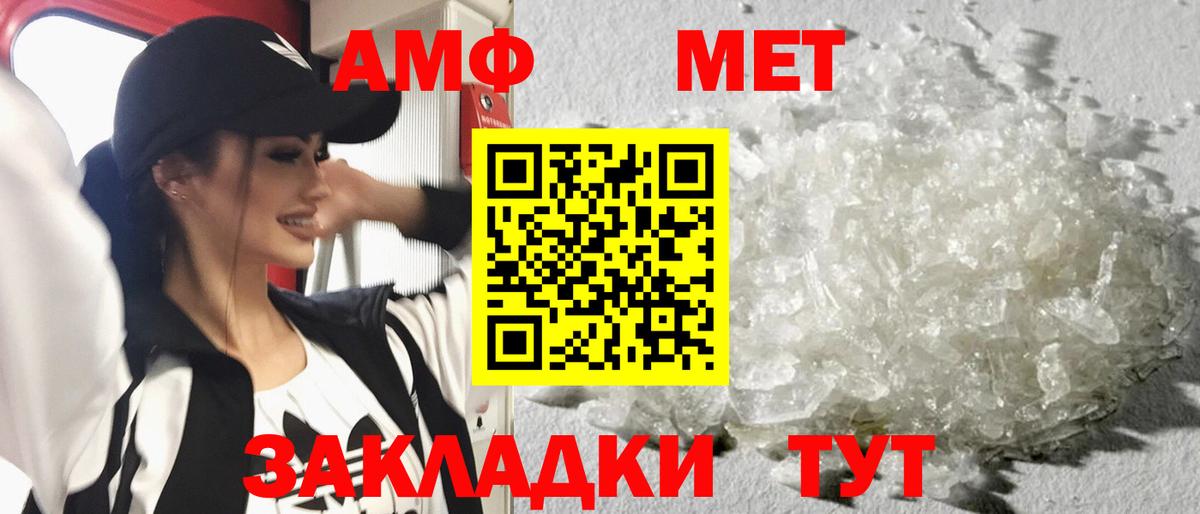 МЕТАМФЕТАМИН Methamphetamine  Вход с VPN  Ачинск 