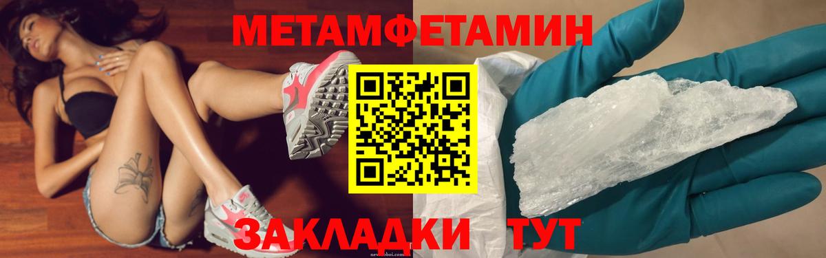 Метамфетамин винт Ачинск