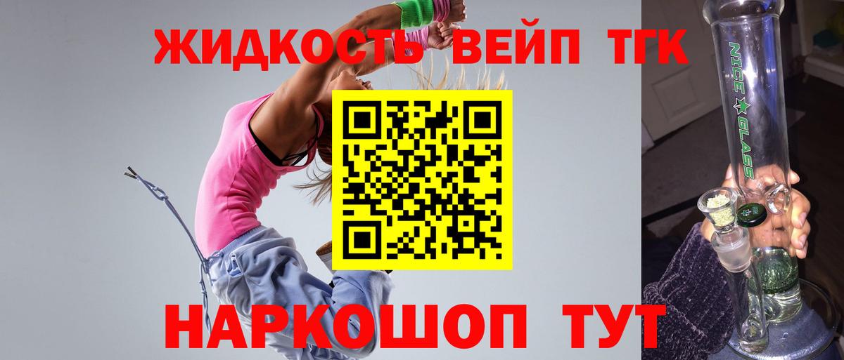 Ачинск  Дистиллят ТГК гашишное масло  ТГК гашишное масло  Вход с VPN 
