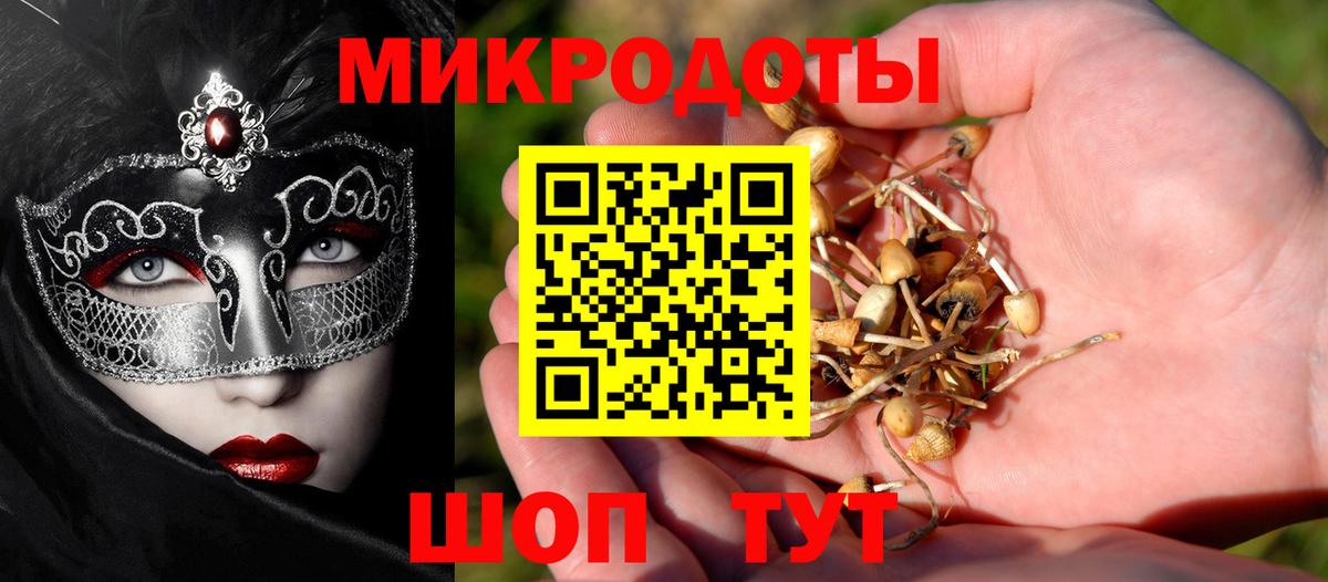 Псилоцибиновые грибы MAGIC MUSHROOMS Ачинск